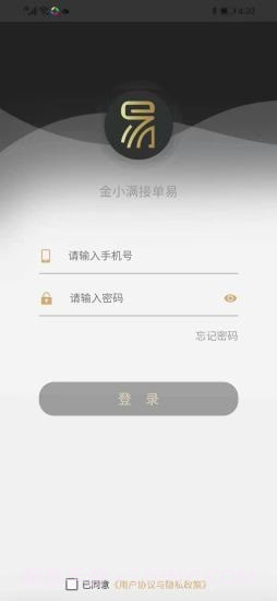 金小满接单易截图2 金小满接单易截图2