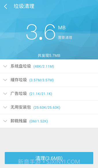 360超级ROOT截图3 360超级ROOT截图3