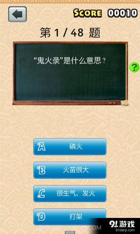 云南方言八级截图2 云南方言八级截图2