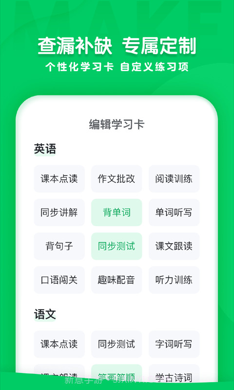 可可学院截图3