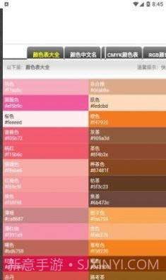 超级工具盒子截图1 超级工具盒子截图1