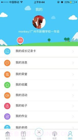新华美育APP截图3 新华美育APP截图3