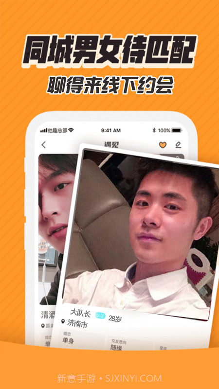 搜搜爱截图1 搜搜爱截图1