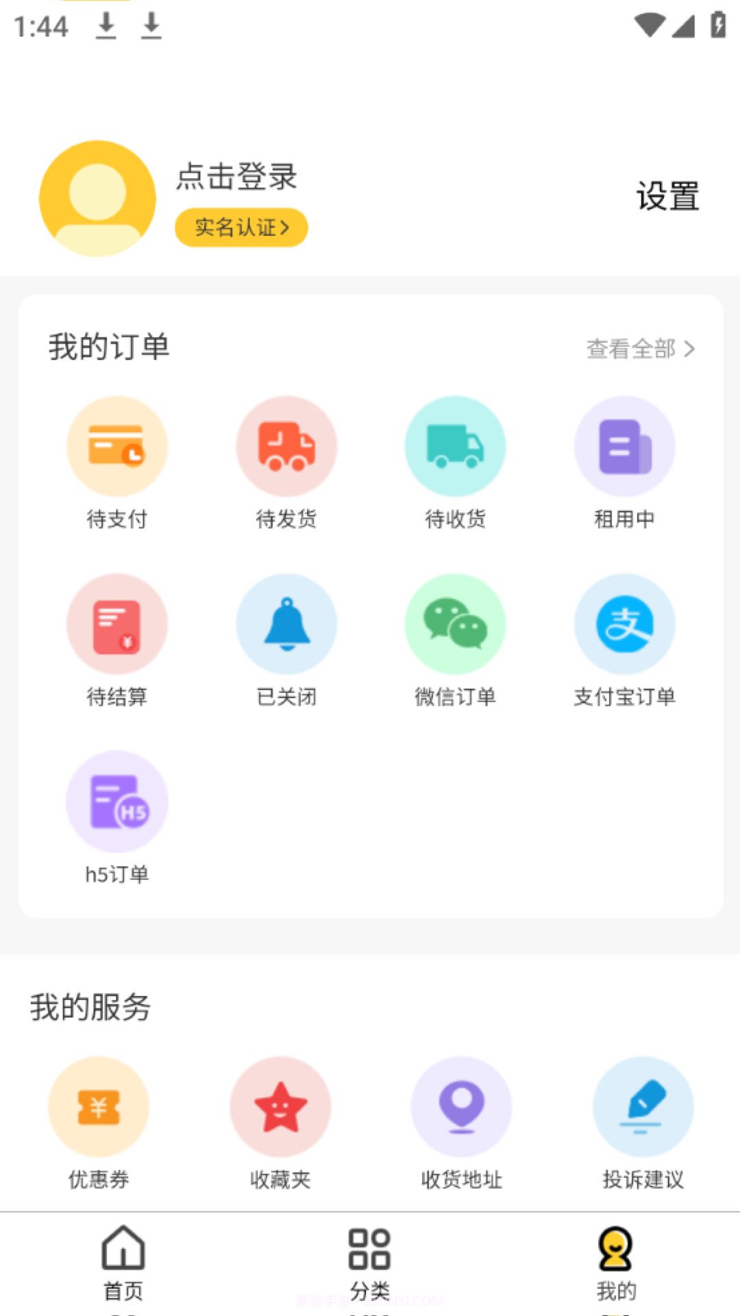 亿闪租截图3