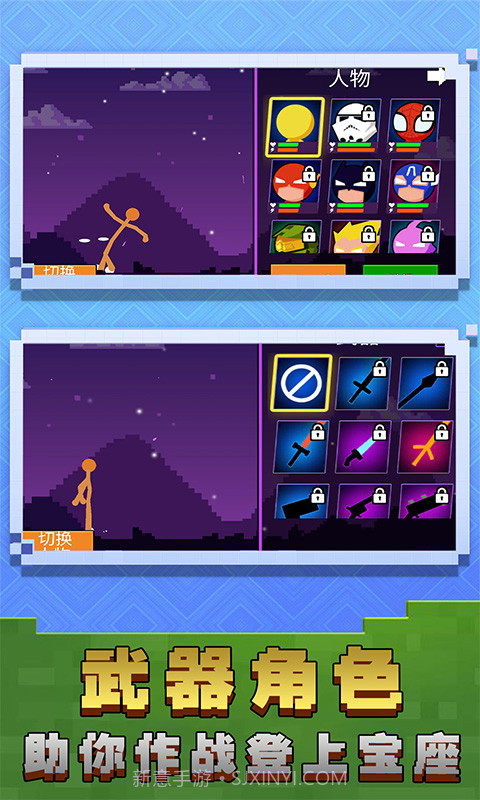火柴人战神传说截图1