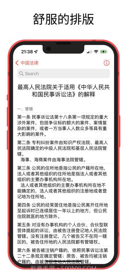 中国法律快查手册截图2 中国法律快查手册截图2