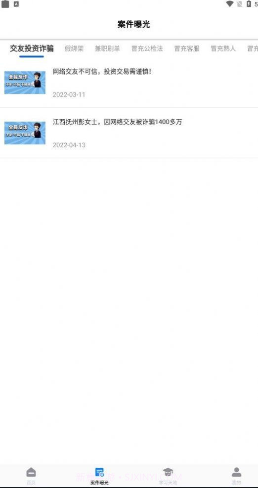 万能工具遥控器截图1 万能工具遥控器截图1