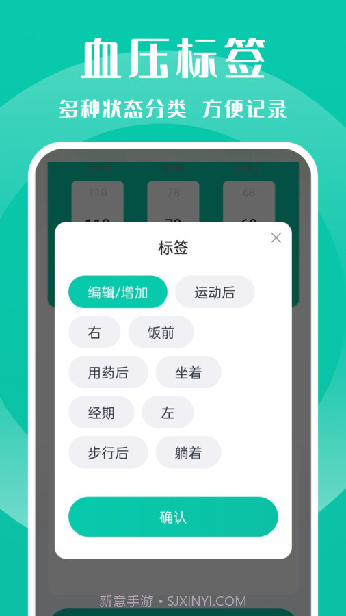 血压记录管家截图1 血压记录管家截图1