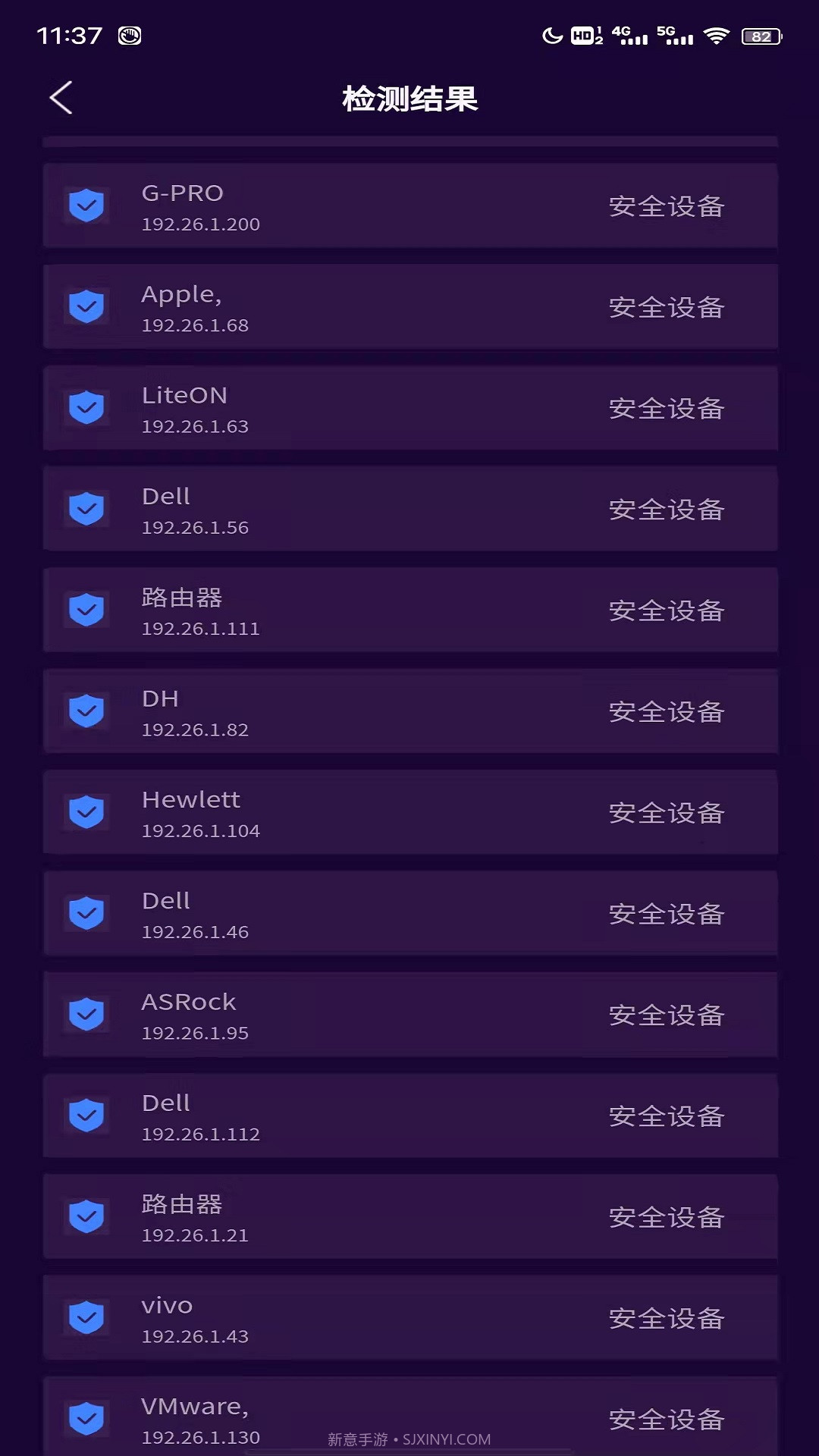 针孔摄像头扫描截图4 针孔摄像头扫描截图4