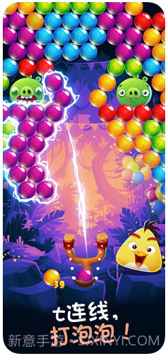 愤怒的小鸟泡泡大战截图3 愤怒的小鸟泡泡大战截图3