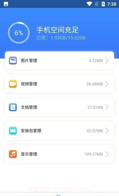 鸡毛掸清理截图1 鸡毛掸清理截图1