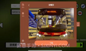 卡车头驾驶模拟器内置模组截图3