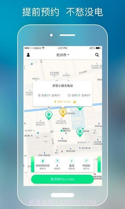 极迅充电截图3 极迅充电截图3