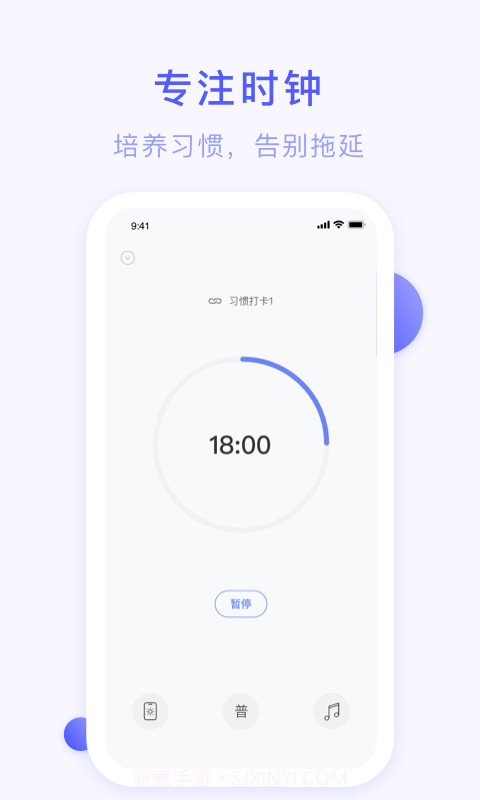 朝暮计划备忘提醒事项待办截图4 朝暮计划备忘提醒事项待办截图4