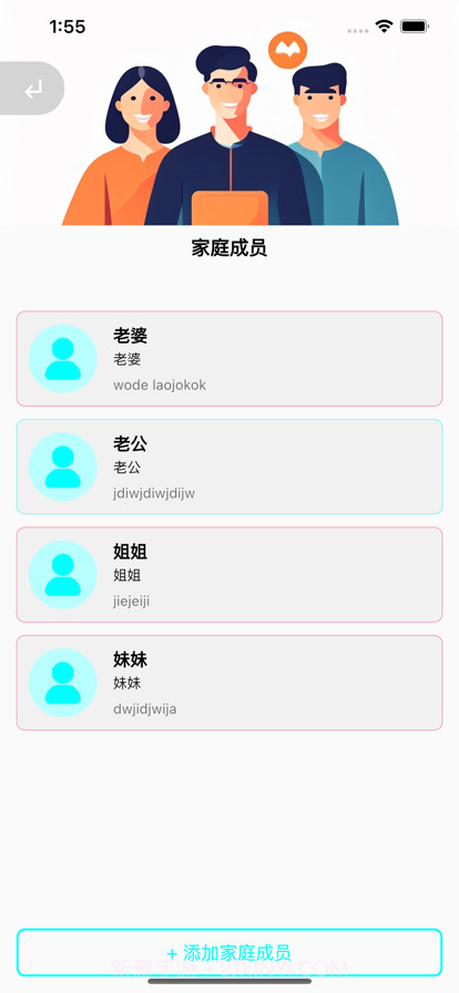 今天谁洗碗截图4 今天谁洗碗截图4