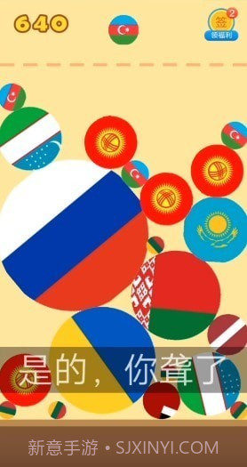 合成苏维埃截图2