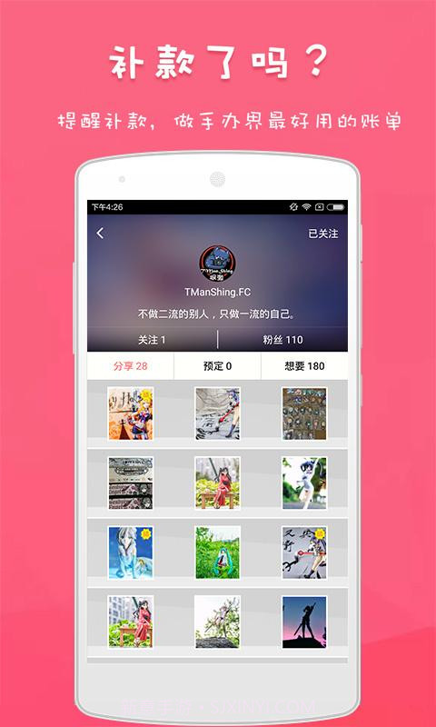 噗通截图4 噗通截图4