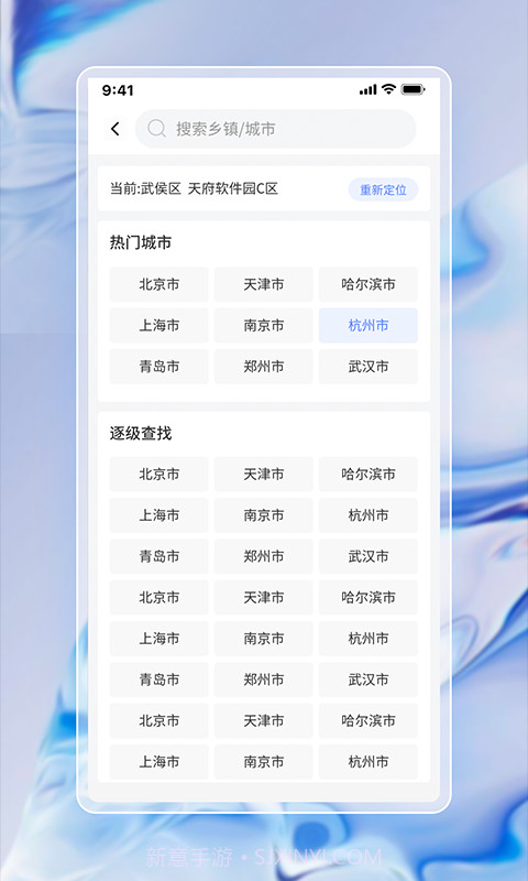 每日天气通截图3 每日天气通截图3