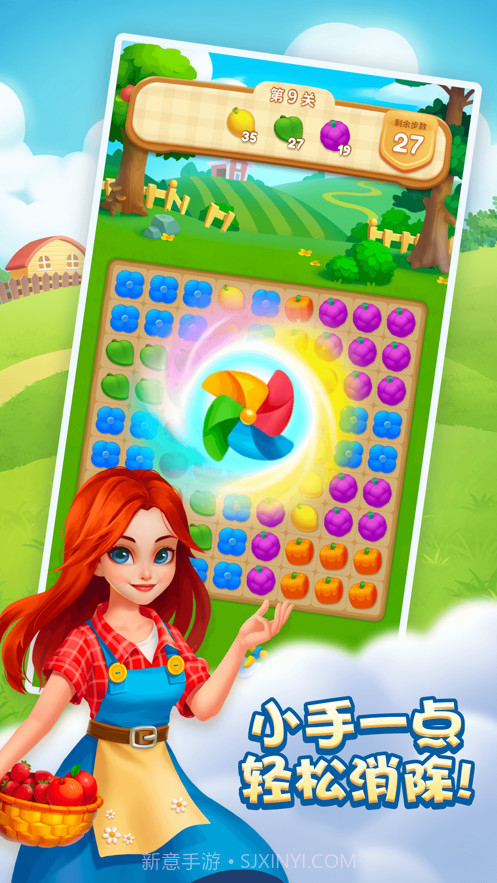 缤果萌萌消截图1 缤果萌萌消截图1