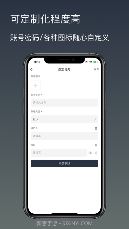 安全密码本截图2 安全密码本截图2