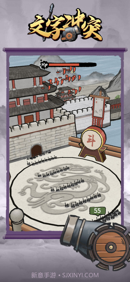 文字冲突截图2 文字冲突截图2