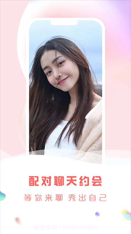 缘城截图4 缘城截图4