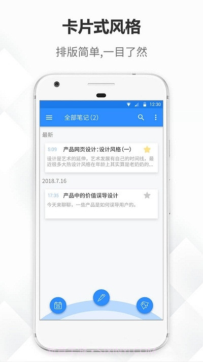 大象备忘录笔记截图4 大象备忘录笔记截图4