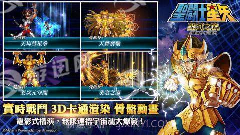 圣斗士星矢银河之魂截图2