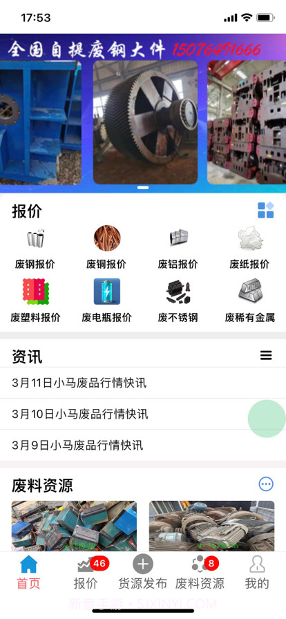 小马废品截图1 小马废品截图1