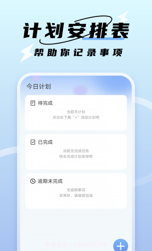 闪速管理助手截图1