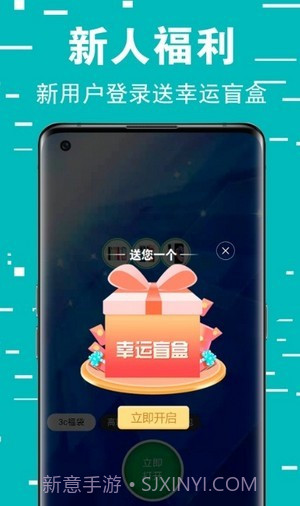 幸福盲盒截图2 幸福盲盒截图2