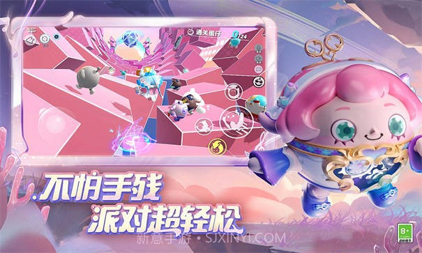 蛋仔派对快手服截图3 蛋仔派对快手服截图3