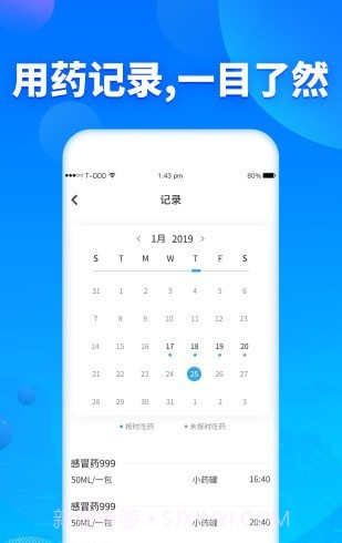 定时吃药提醒器截图1