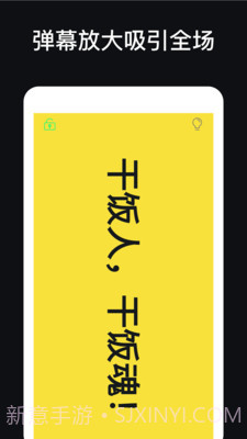 应援灯截图4 应援灯截图4