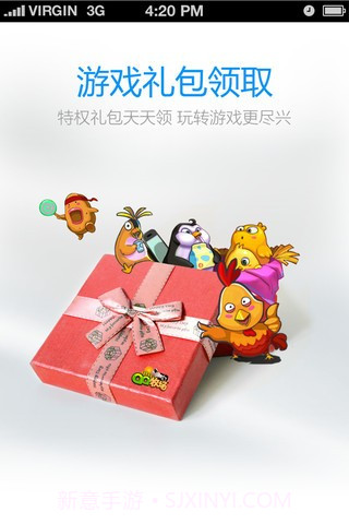 QQ提醒(QQ闹钟)截图1