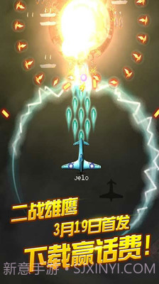 二战雄鹰v2.9.0截图1