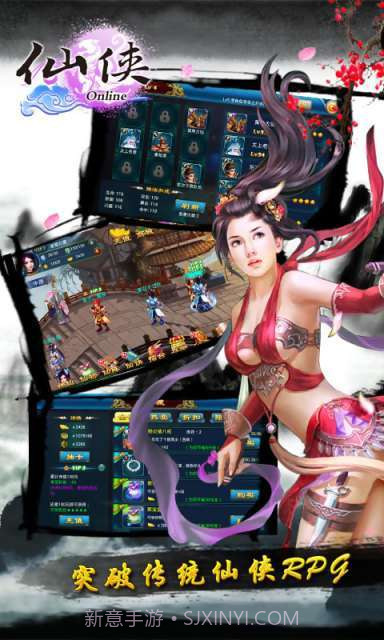 仙侠online截图5 仙侠online截图5