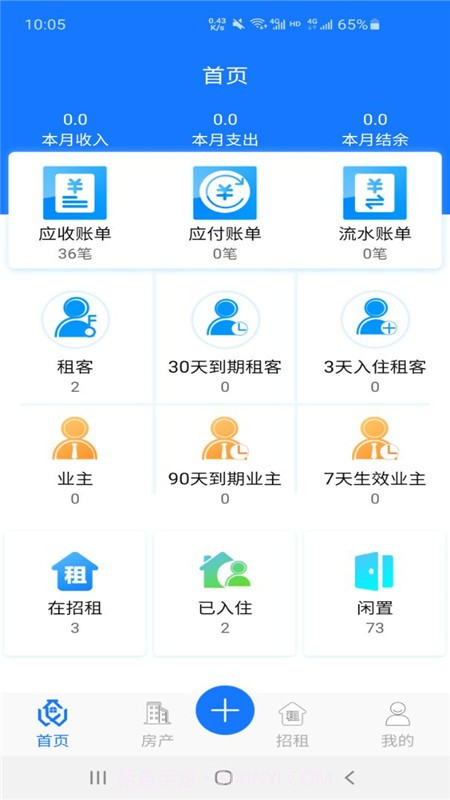寓顺v2.0.1截图1