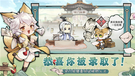 最强祖师:开宗种田截图1 最强祖师:开宗种田截图1