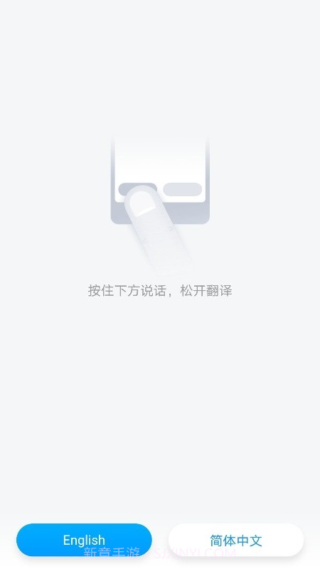 你好翻译君截图4