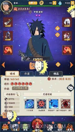 火影忍者:荣耀之战截图1 火影忍者:荣耀之战截图1