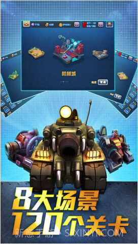 坦克部队2截图2 坦克部队2截图2