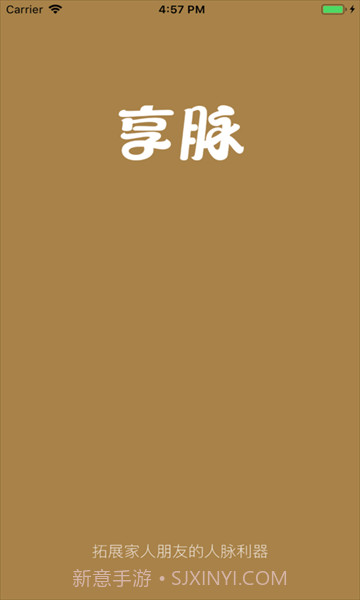 享脉最新版截图1