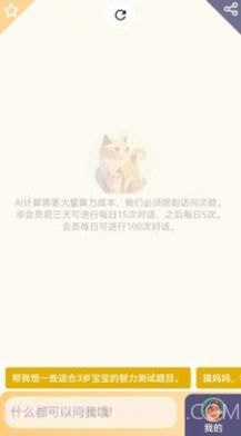 宝妈宝爸小助理截图2