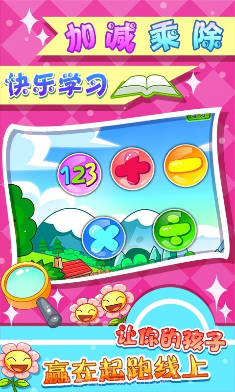 儿童宝宝幼儿园截图3 儿童宝宝幼儿园截图3