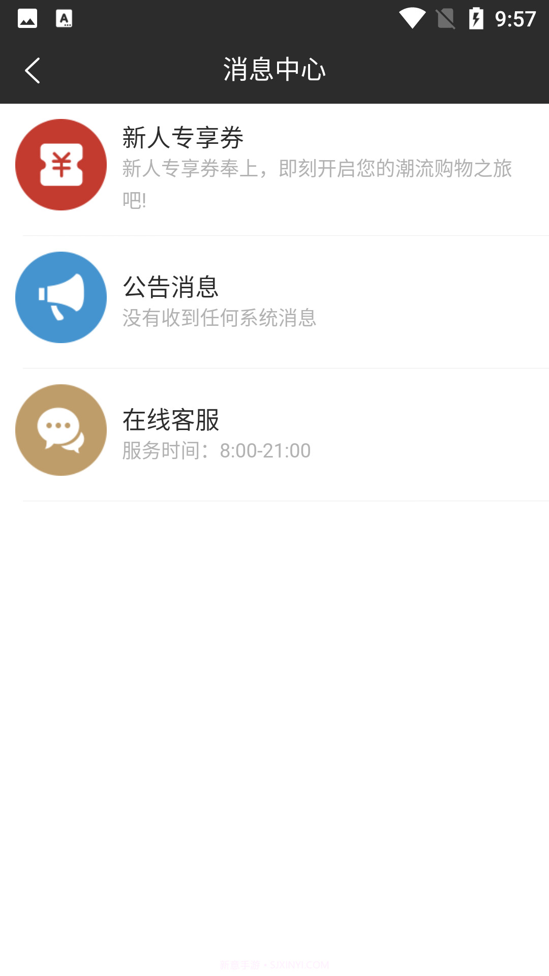 淘潮物截图2 淘潮物截图2