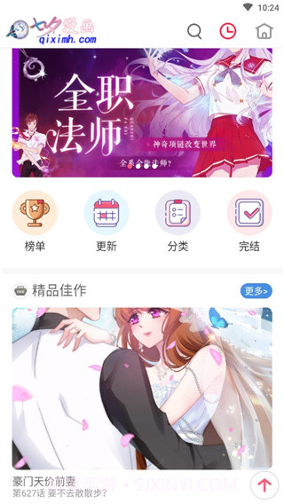 七夕漫画免费截图2 七夕漫画免费截图2