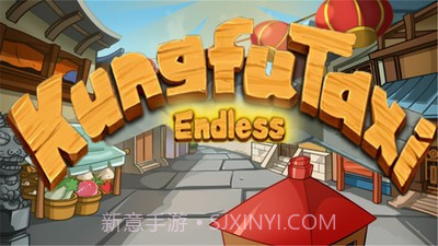 功夫轿子之无尽版最新版截图1