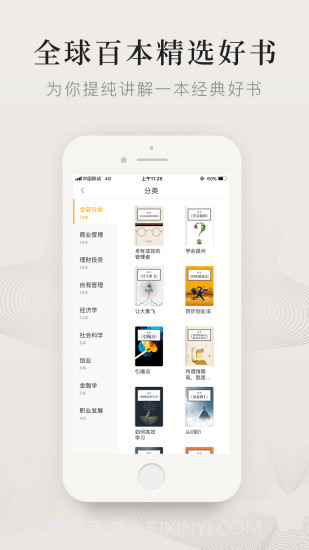 可听截图4