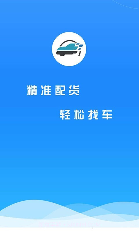 汇满货货主截图1